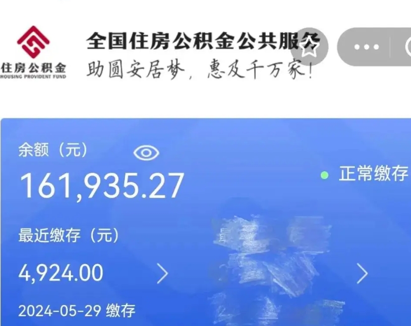 阜宁公积金离职代办条件（阜宁公积金离职需要什么手续）