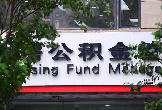 阜宁天津公积金提取代办（阜宁天津公积金提取代办费用）